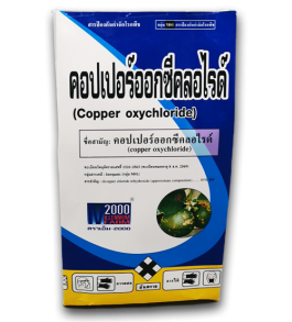 copper oxychloride